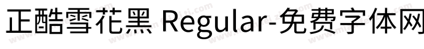 正酷雪花黑 Regular字体转换